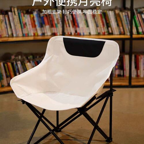 Fat Outdoor Portable Folding Chair Camping Coffee Moon Chair
