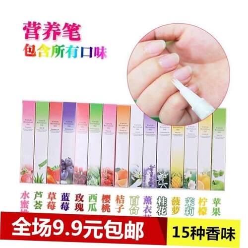Nail tools Edge pen Care nutrition oil pen nail polish pen