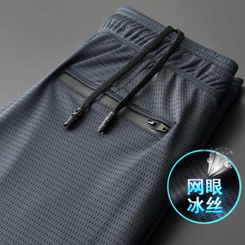 Ice Silk Elastic Casual Pants Mens Summer Thin Mens Pants