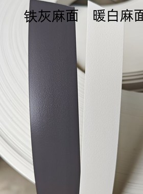 暖白封边条不带胶封边机用免漆板橱柜衣柜收口条黑色浮雕pvc收边