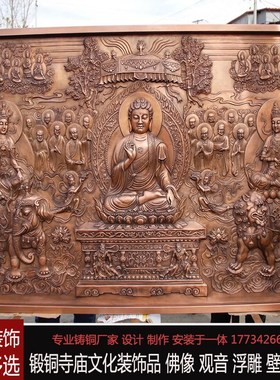 锻铜园林景观雕塑校园浮雕企业公园中医文化红色题材法院家居挂画