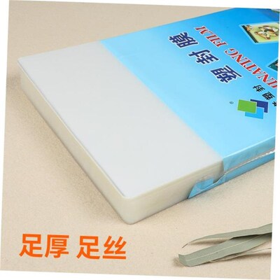 新款 plastic laminator a4 paper photo film laminating塑封膜