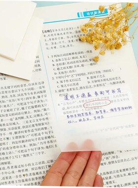 transparent sticky note 透明便利贴memo notes便签贴简约