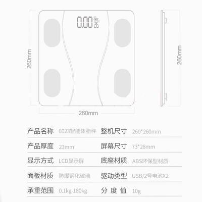 Body fat scale intellient Fat electronic scales English menu