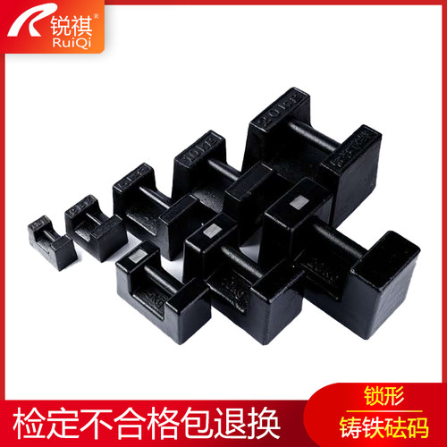 砝码kg法码铸铁标准搅拌站电梯锁形型配重校称校准20kg千克公斤