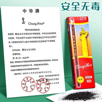 50 pencils HB pupils in 2 than a pencil eraser head with