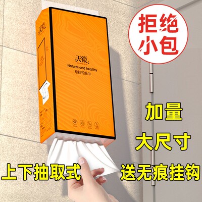 Hanging tissue大包1280张家用厨房纸巾整箱面巾纸厂家