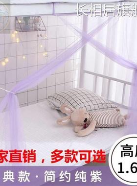 易蚊帐1米2学宿生舍上下铺专用单02172人上简床1.2学校米二的床一