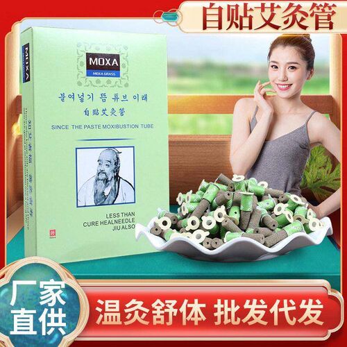 Self-ahesive Moxibustion Tube Exporte to South Korea