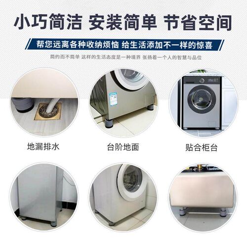 Washing machine base drum pulsator universal pad high foot