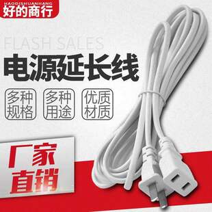 fan power electric plug two extension cord
