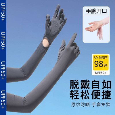 Summer Long Arm Protectors Comprehensive Sun Protection Wome