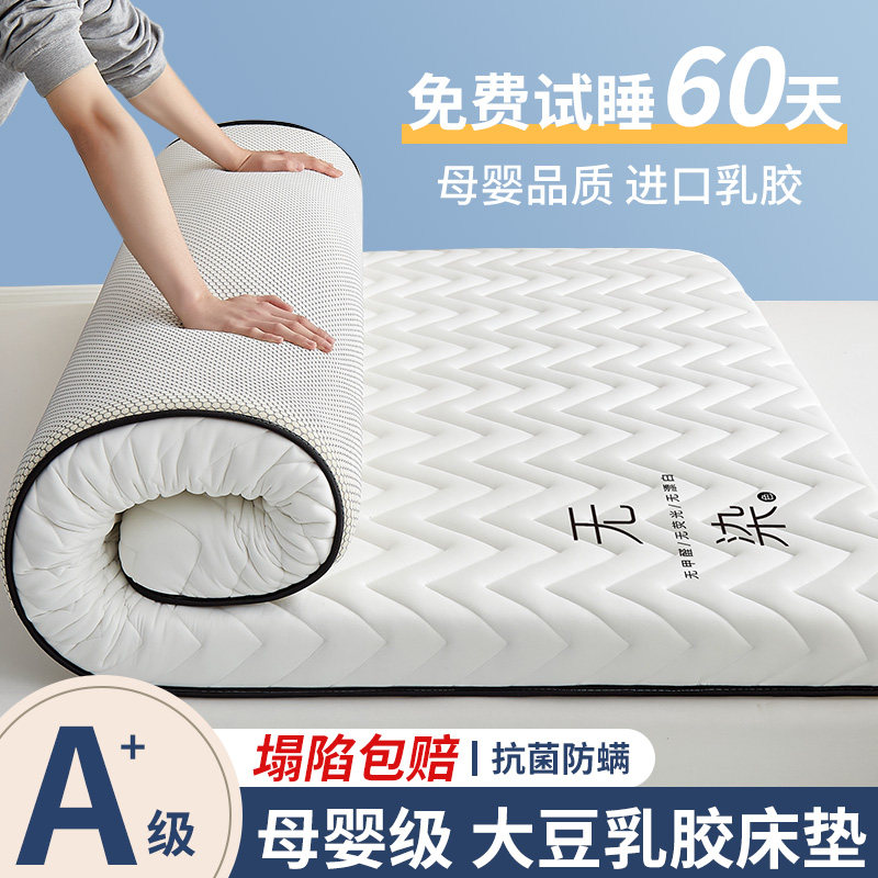 乳胶床垫软垫家用宿舍学生单人90x190寝室上下铺床褥垫子折叠被褥,床上用品,床垫/床褥/床护垫/榻榻米床垫,淘宝优惠券,粉丝福利购,淘宝优惠卷