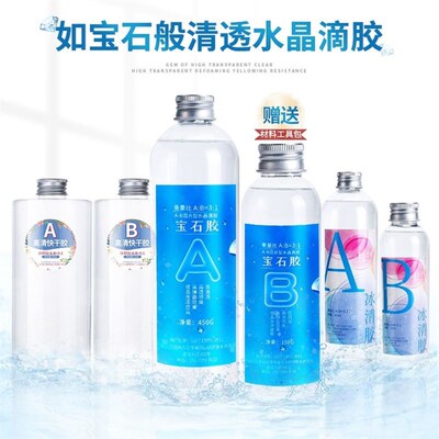 1:1 AB Epoxy Resin Glue Kits High Adhesive Crystal DIY Mold