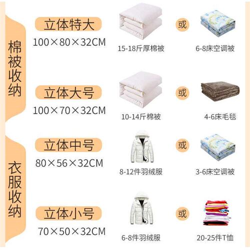 Vacuum Compression Bag Stereo Storage Bag Clothes Quilt Spec