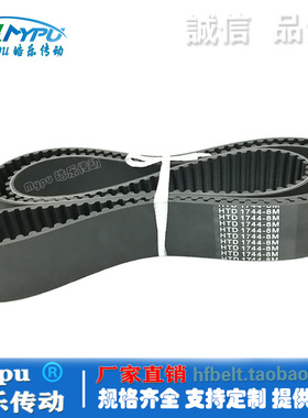 橡胶同步带 HTD170-8M1728/173/17/1752/178/177/178/1792