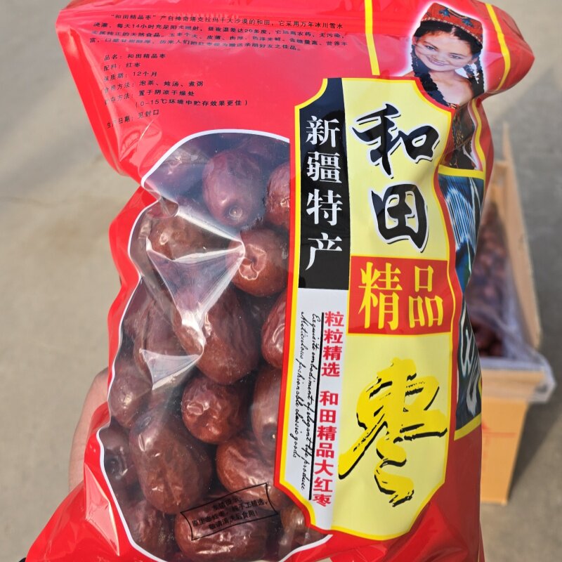 新疆和田大枣5斤袋装大红枣自然吊干一级骏枣颗颗饱满玉枣枣王