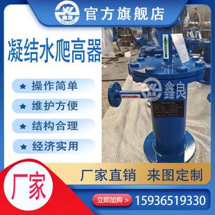 凝结水爬高器 凝结水回水爬高器 工业节水设备