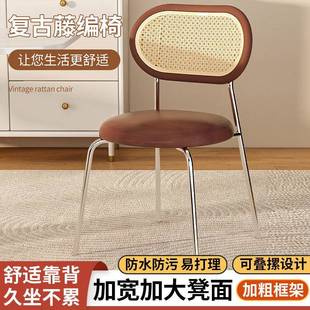 中古藤编餐椅家用加厚铁艺靠背椅网红民宿休闲复古法式餐桌椅子