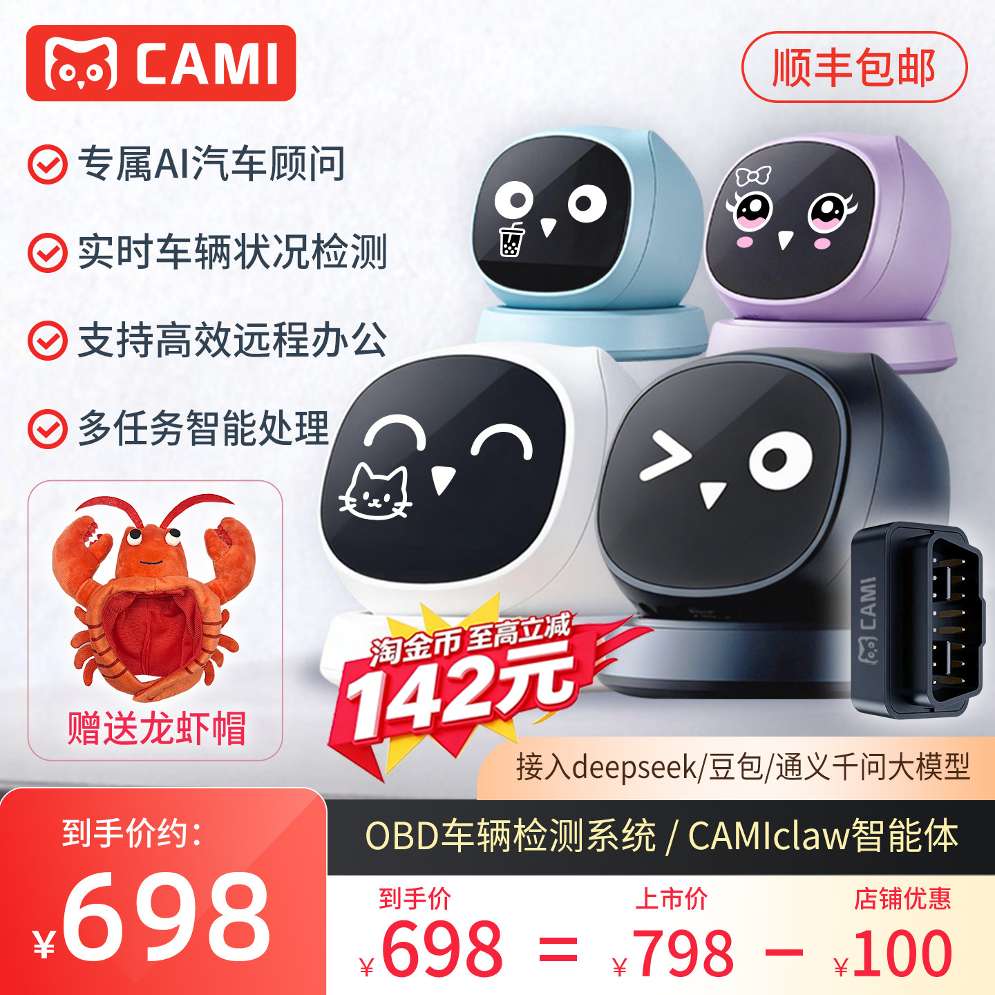 Cami o2车载智能机器人AI人工智能豆包大模型语音对话电子宠物汽车中控摆件陪伴型黑科技2026年新款机器人