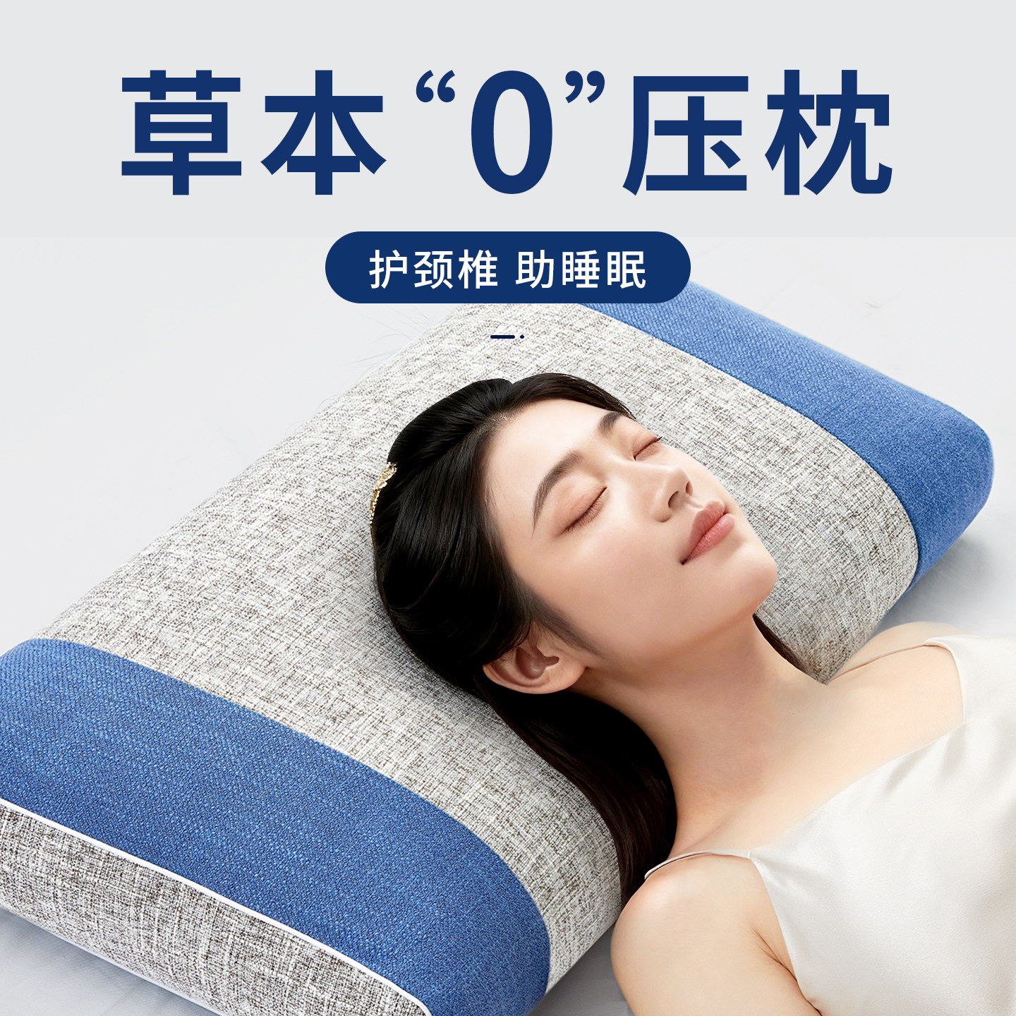 功臣猫棉麻荞麦枕成人护颈椎助睡眠荞麦皮草本睡觉专用支撑枕头