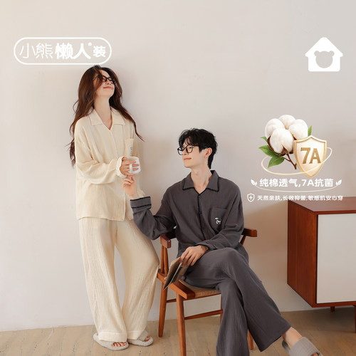 小熊懒人纯棉系列双层纱情侣睡衣居家治愈风女款秋春新款家居服男