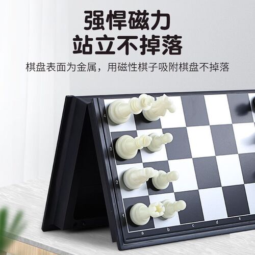 Chess high-grade magnetic large size pieces board set 象棋