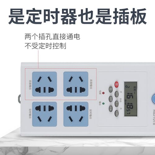 插线板时控开关微电脑定时器自动断电排插水族箱鱼缸广告多控插座