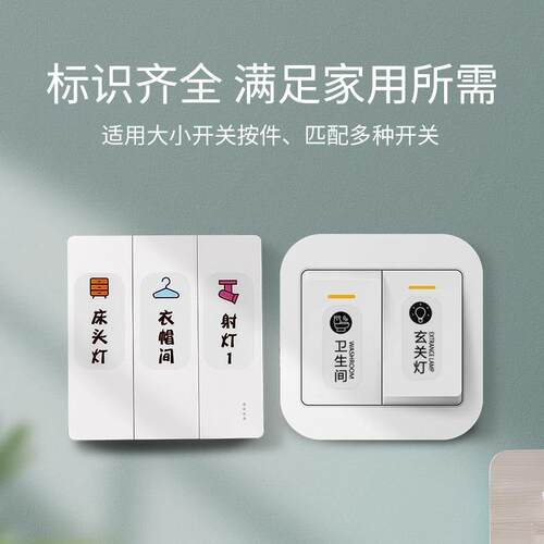 Luminous Switch Sticker Home Decor Label Creative Switch Sti