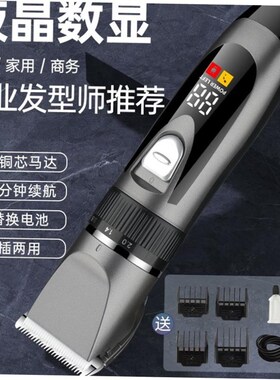 Hair clipper electric powerful hair shaving machine cutting1