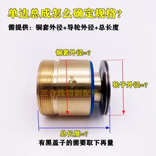 线切割外径32长度37单边导轮总成机床后排丝轮077协业导轮总成