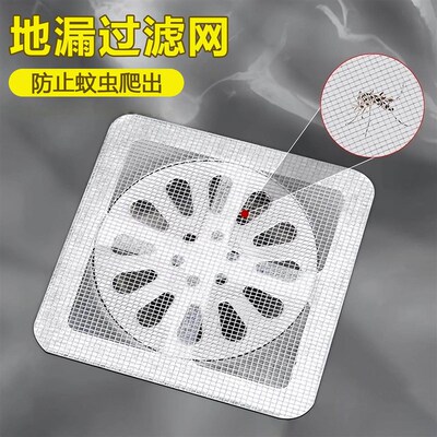 Bathroom Hair Filter Drain Cover, Self-Adhesive Floor Drain