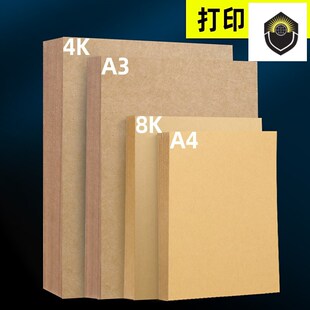 A3 A4 Kraft Brown Paper Craft Thick Cardboard DIY Making120g