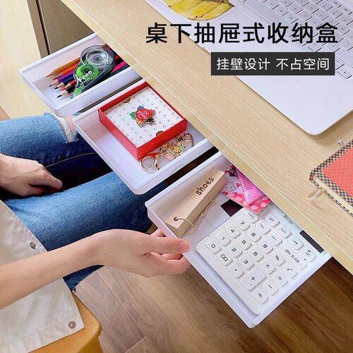 Under-table hidden drawer storage box, no drilling required,