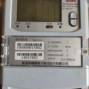 电子表电表 四线智能电能表 深圳科陆DTZ719 DTZ719三相三线