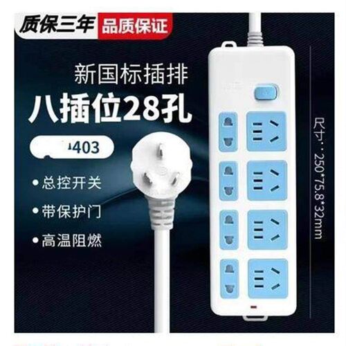 Power cord extension socket Plug wire board with towing Plat
