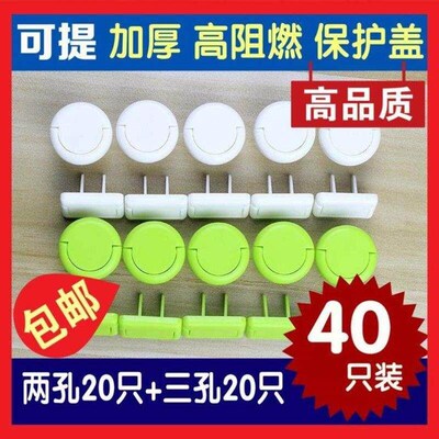 baby shock proof socket insulation cover power socket safety