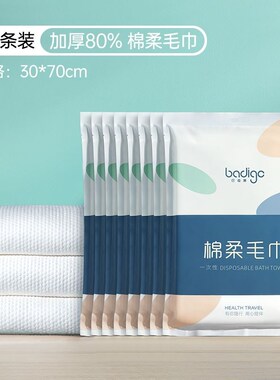 Disposable bath towel.Wrap towels individually,compress towe