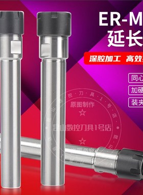 ER延长杆M型er8er11er1er20er直柄深孔加工杆数控加长杆连接杆