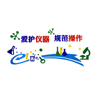科学实验室墙贴纸标语化学教室墙面装饰3d立体物理班级文化布置
