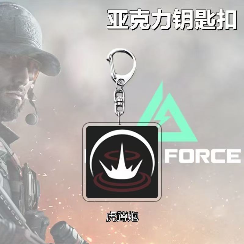 新款三角洲行动干员技能亚克力钥匙扣游戏周边学生挂件包包挂件