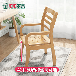 椅子实木带扶手靠背椅阳台学生写字书房书桌家用中式办公室电脑椅