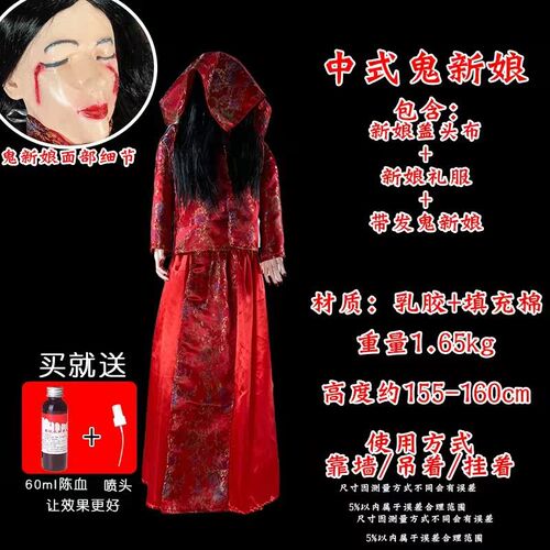Ghost briide horror props Halloween ghost house room escape