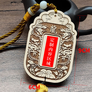 定制订免死金牌个性自定义刻字仿古木雕木牌挂件挂饰令牌腰牌