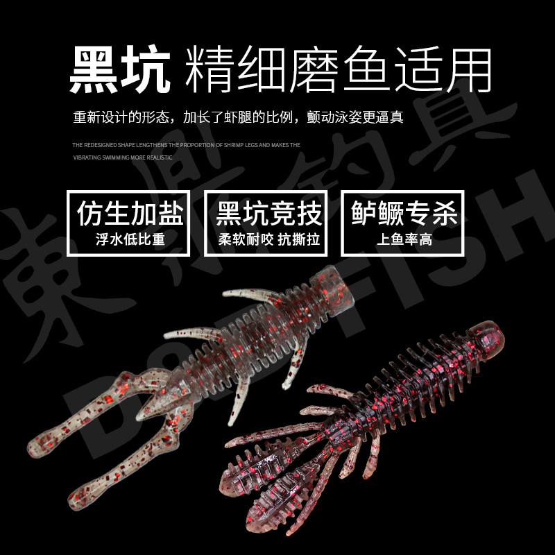 东鼎软饵内德NED浮水虾假饵黑坑专用软虫路亚饵加盐超强鳜鱼鲈鱼,户外/登山/野营/旅行用品,路亚饵,淘宝优惠券,粉丝福利购,淘宝优惠卷