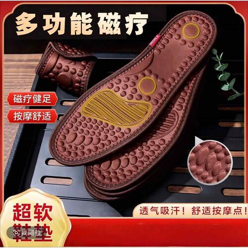 Artemisia odor-eliminating insoles for men, designed to prev