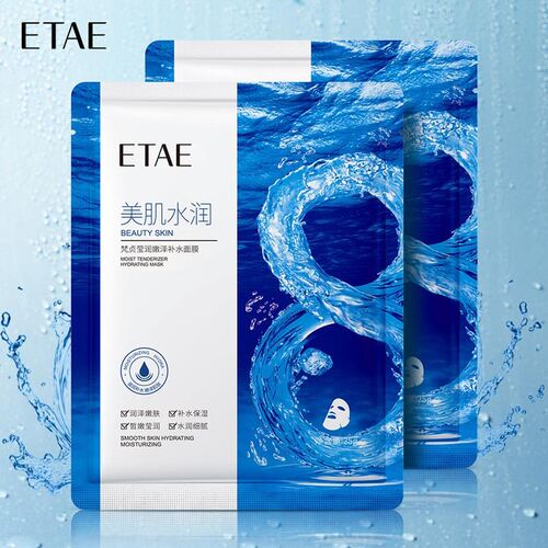 20pcs Mask sheet Mask Pores Moisturizing Hyaluronic Acid面膜