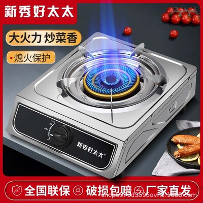 Gas stove single stove liquefied gas desktop gas stove natur