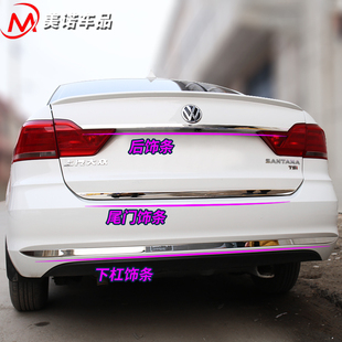 下杠装 适用于大众 后备箱改装 桑塔纳后饰条尾门饰条 饰亮条 21款