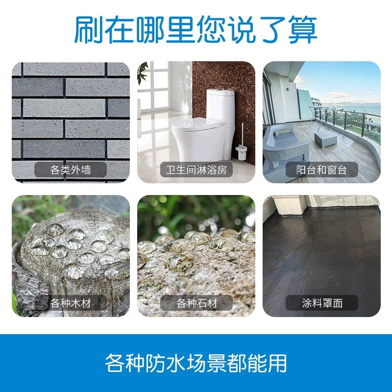 纳米防水补漏喷雾屋顶外墙喷剂渗透防水剂卫生间免砸砖防水胶,基础建材,防水涂料,淘宝优惠券,粉丝福利购,淘宝优惠卷